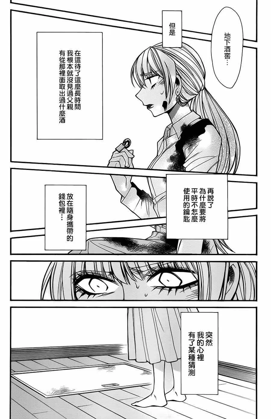 第30话 第8页