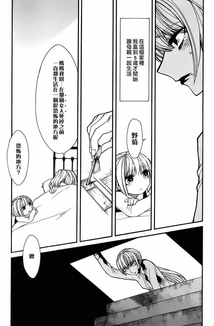 第30话 第9页