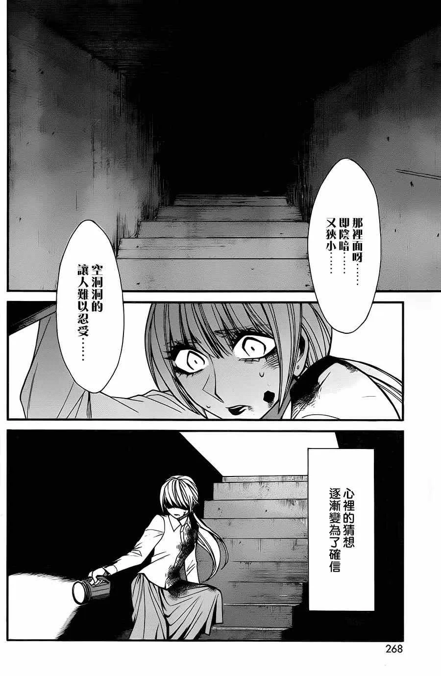 第30话 第10页