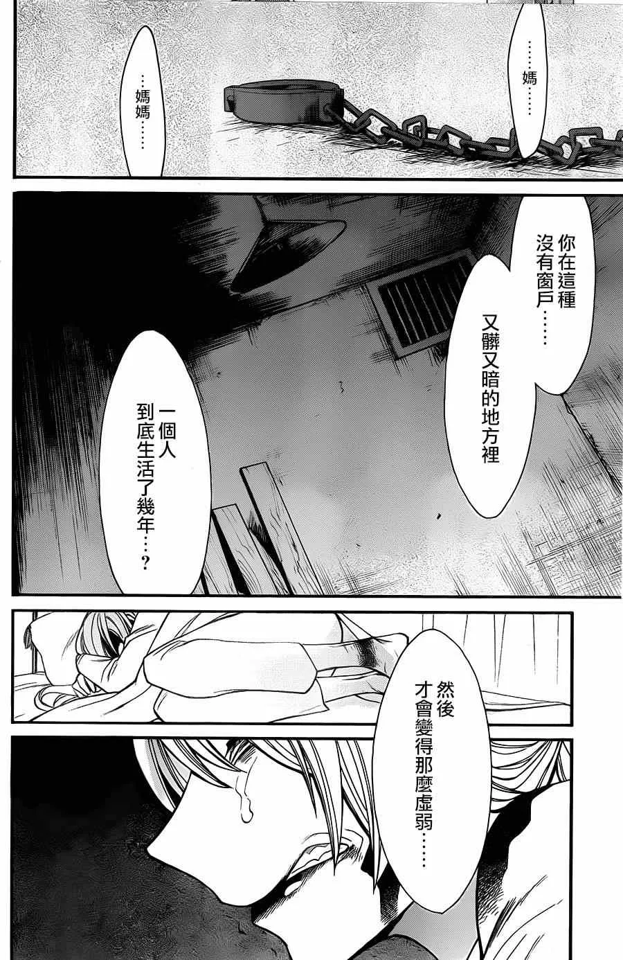 第30话 第14页