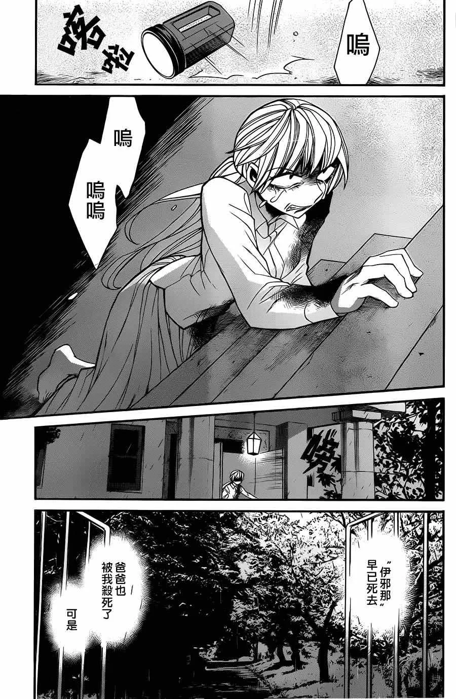 第30话 第15页