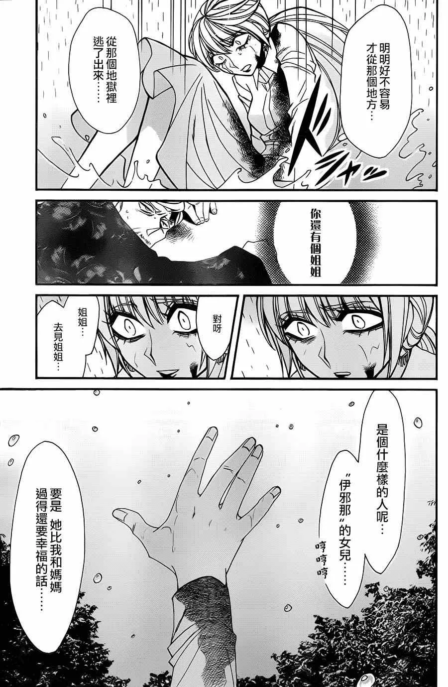 第30话 第17页