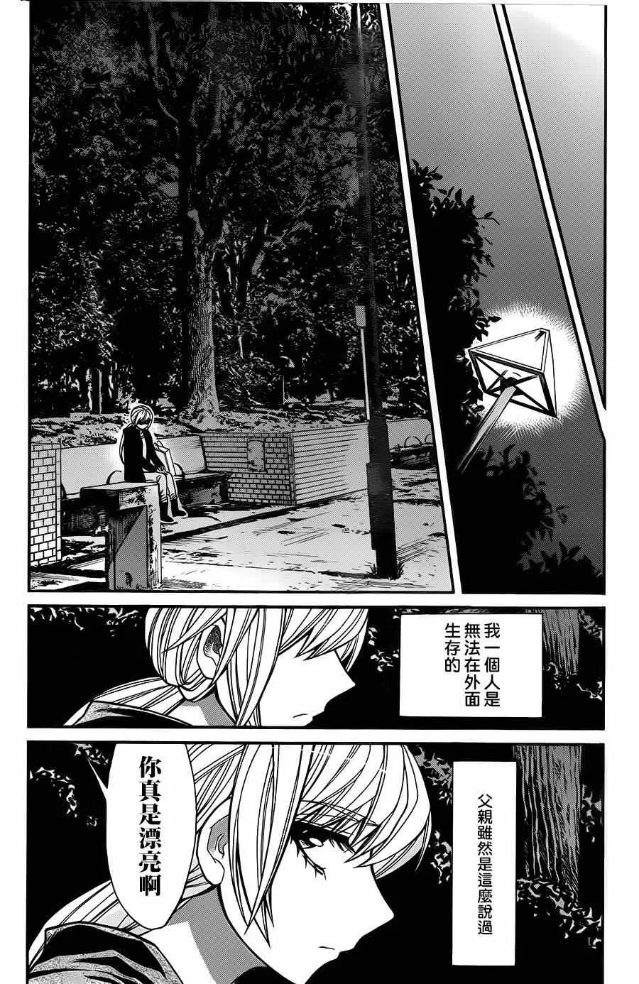第30话 第19页