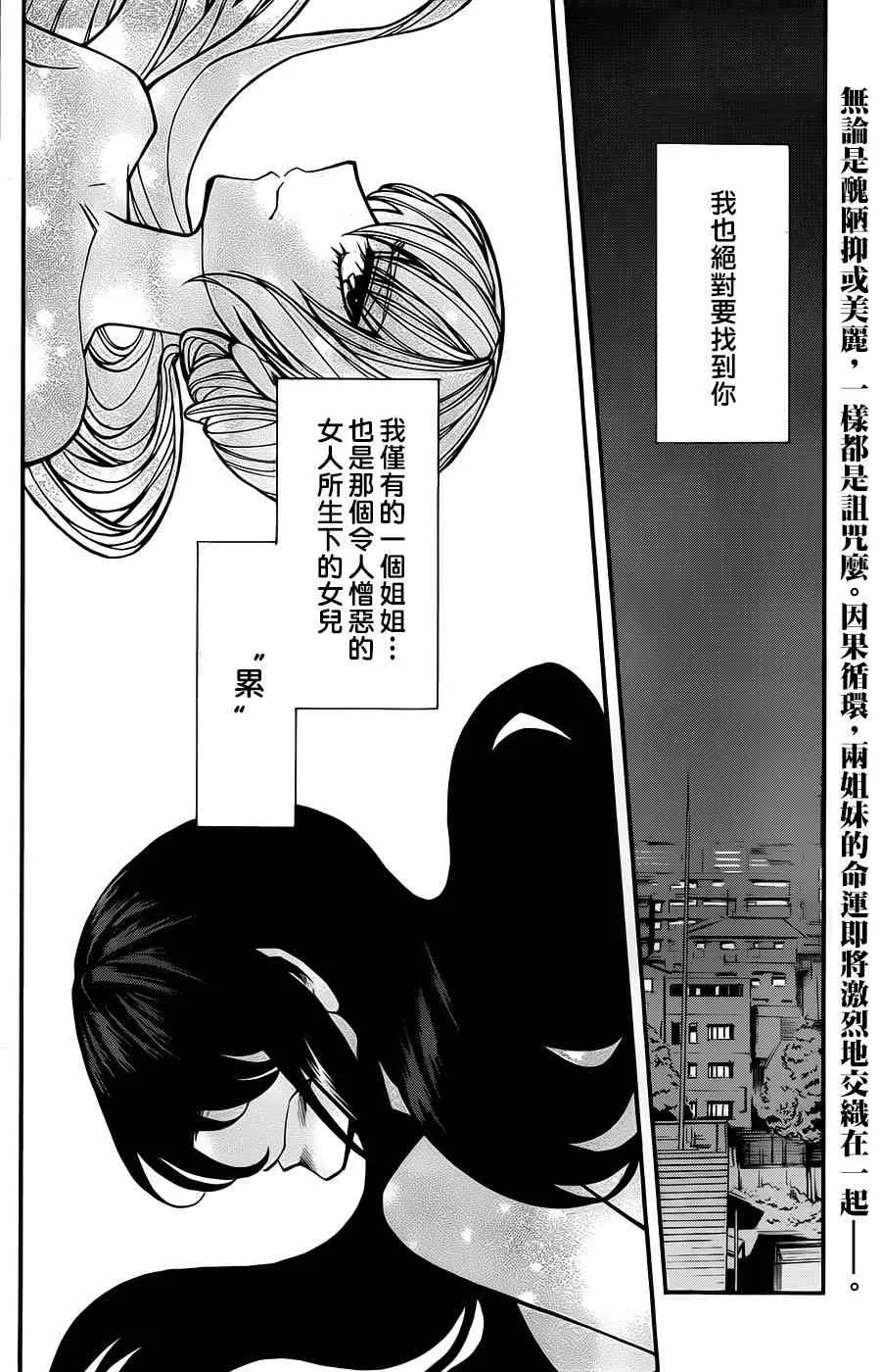 第30话 第21页