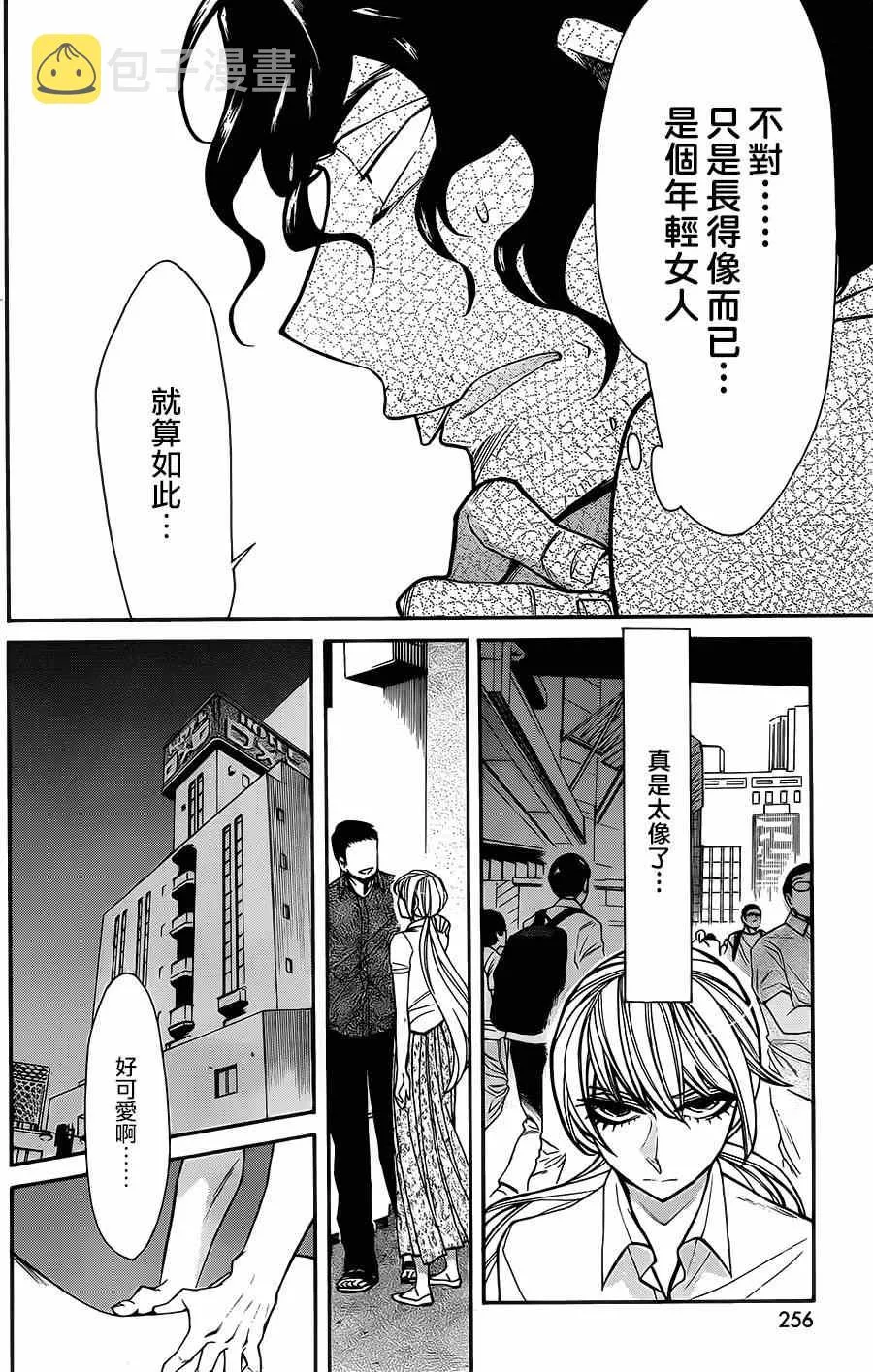 第31话 第17页