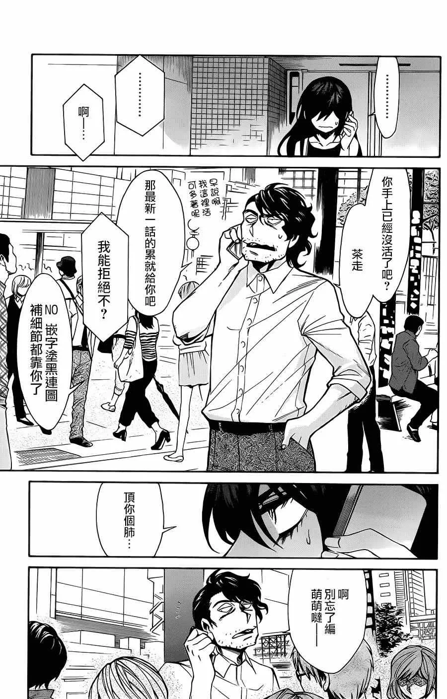 第31话 第20页