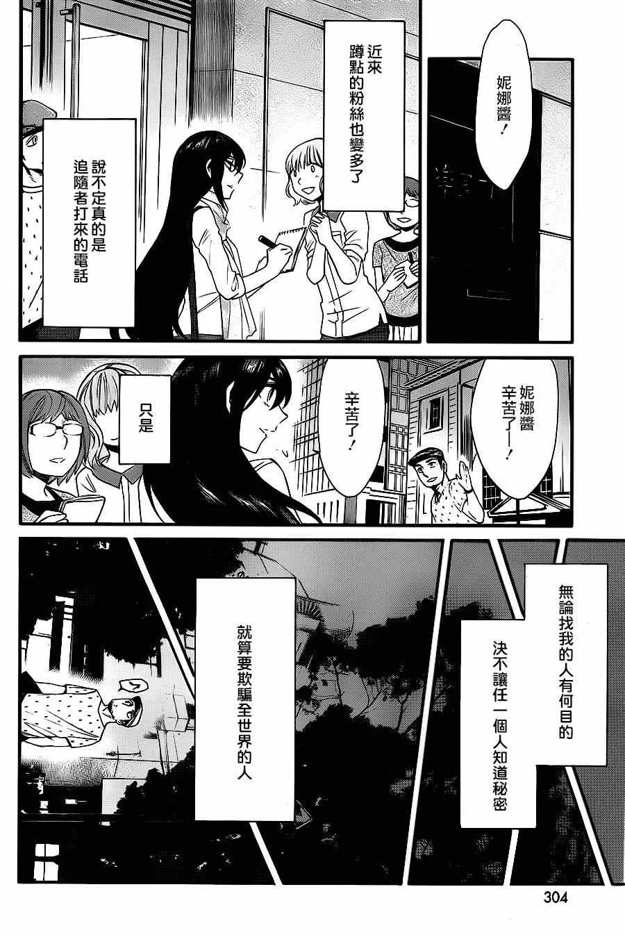 第32话 第8页
