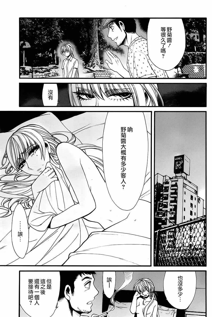 第32话 第9页