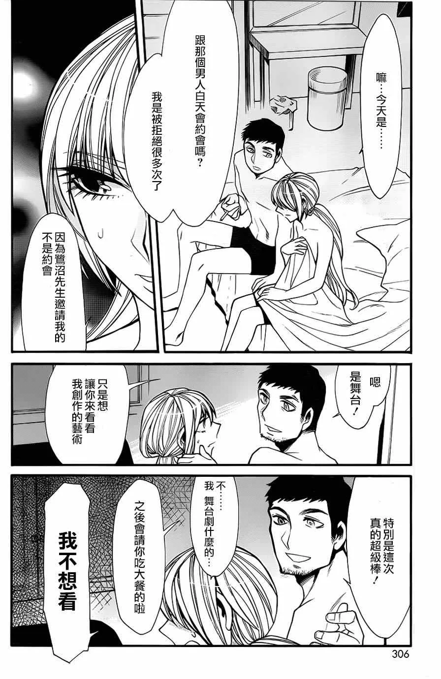 第32话 第10页