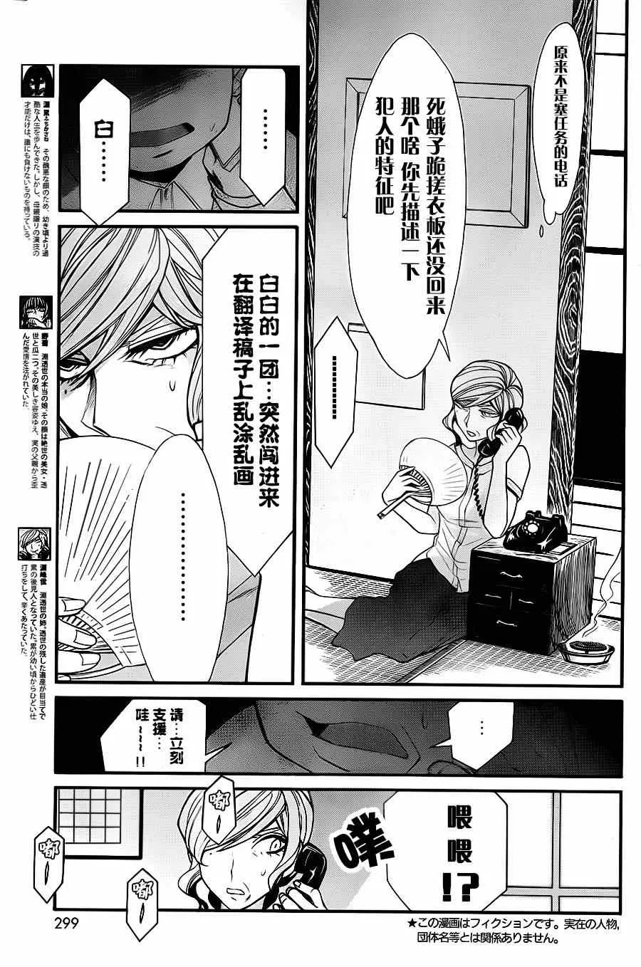 第32话 第22页