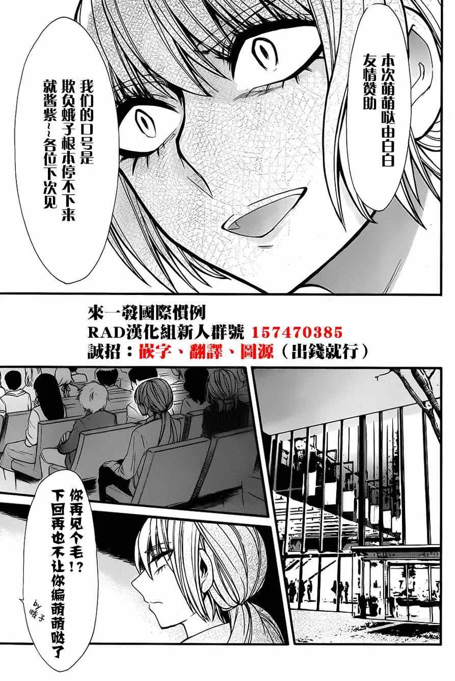 第32话 第23页
