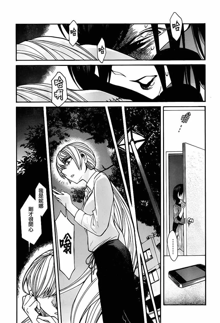 第34话 第17页
