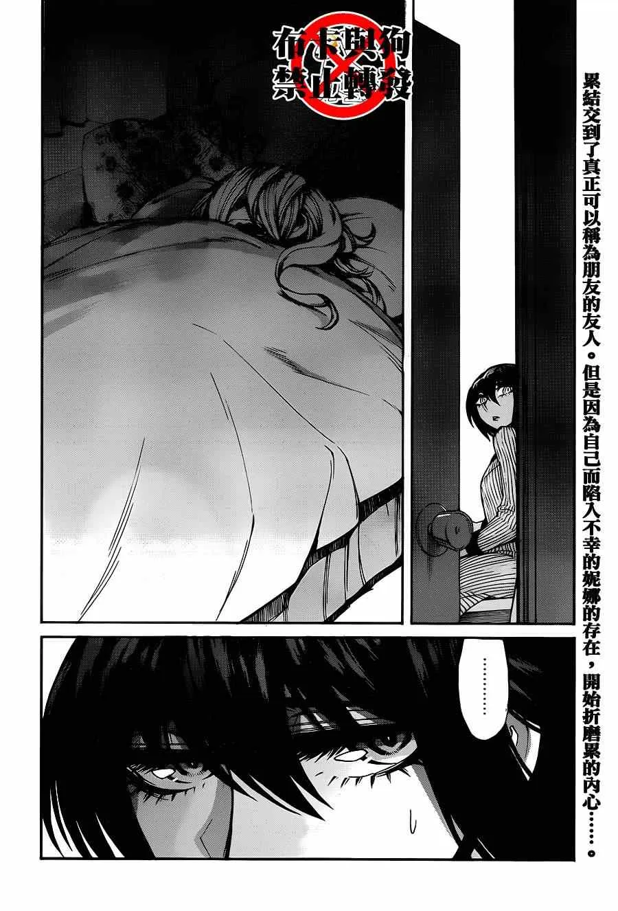 第34话 第22页