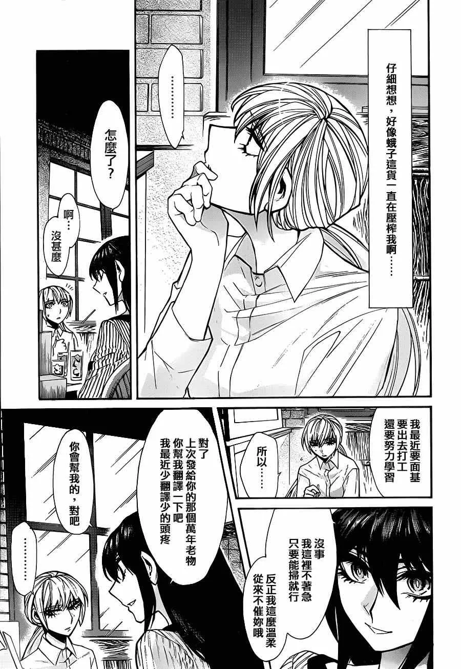 第34话 第24页