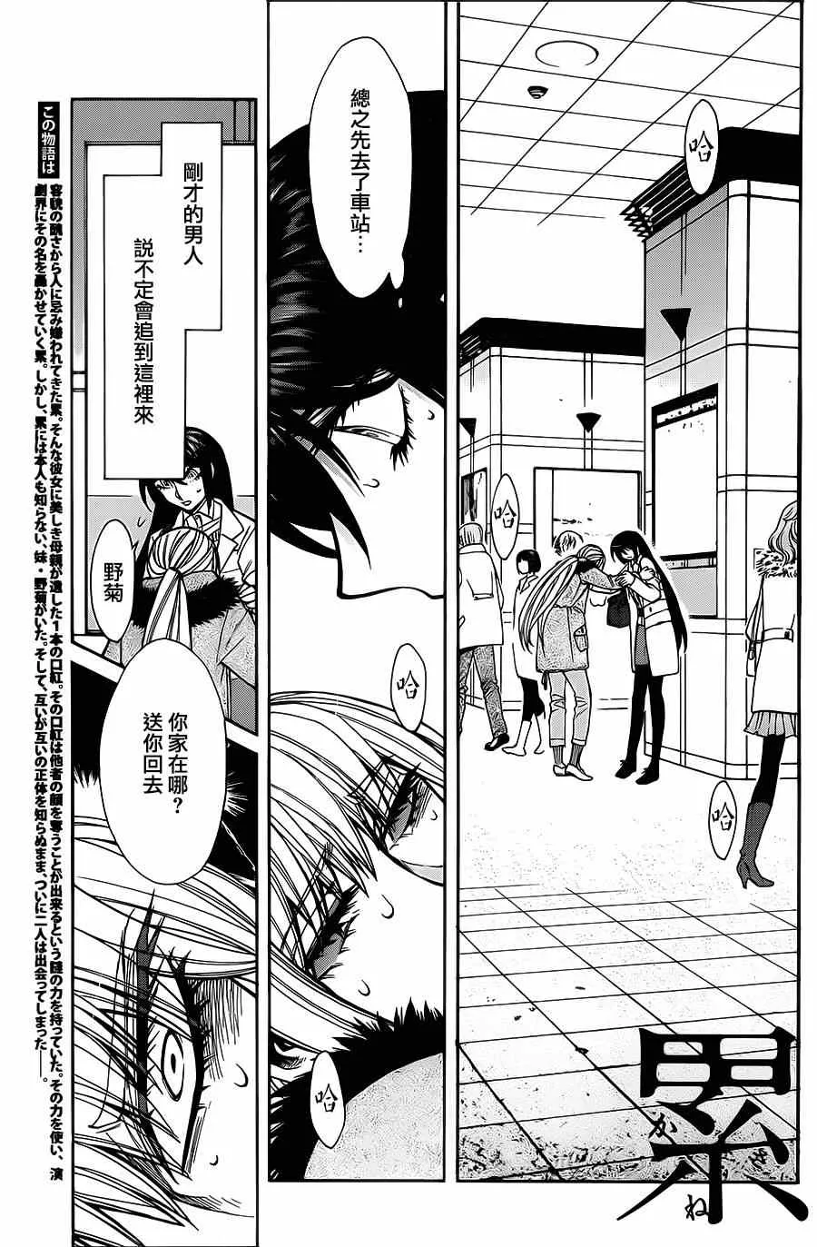 第38话 第1页