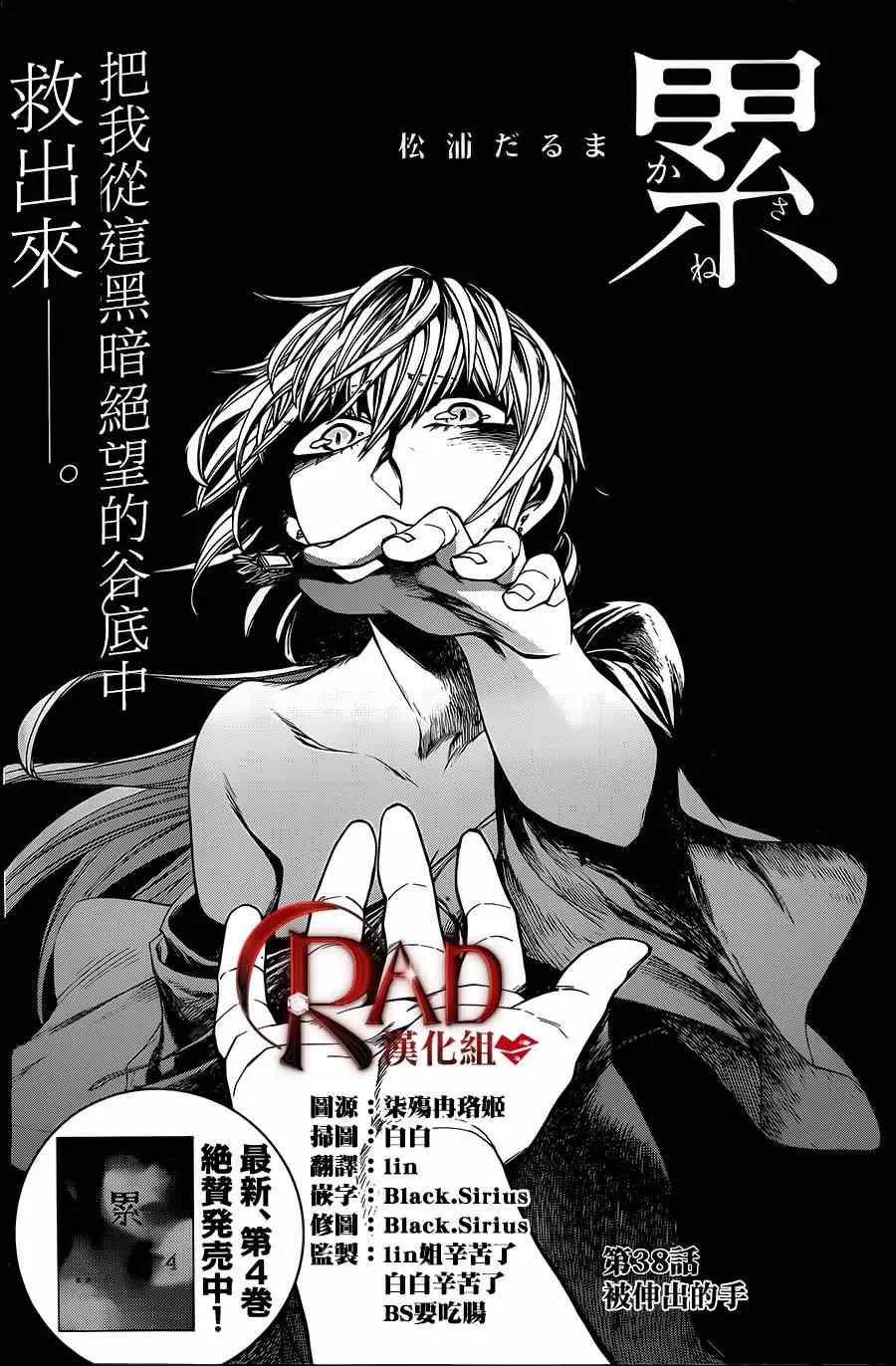 第38话 第2页