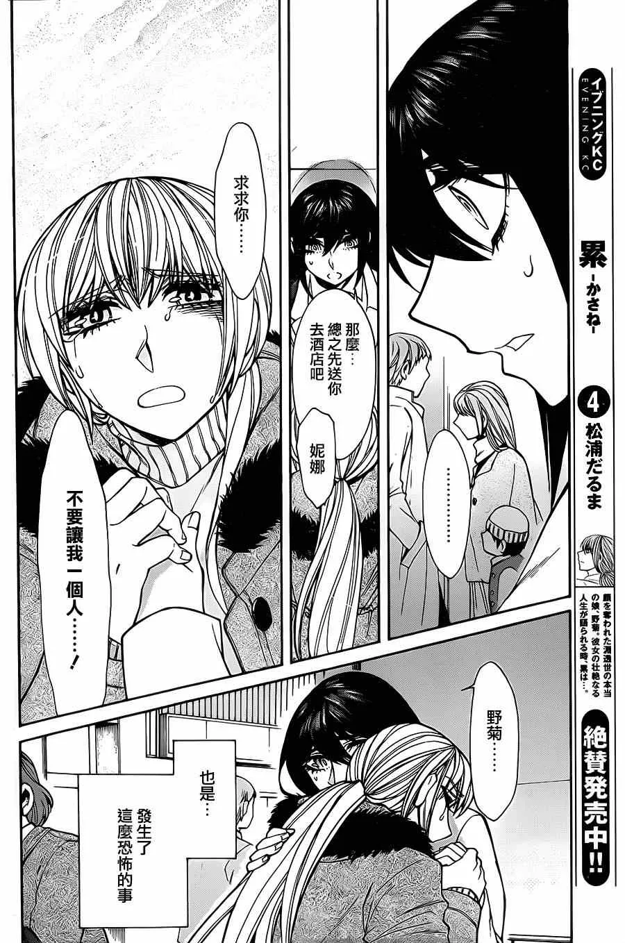 第38话 第4页