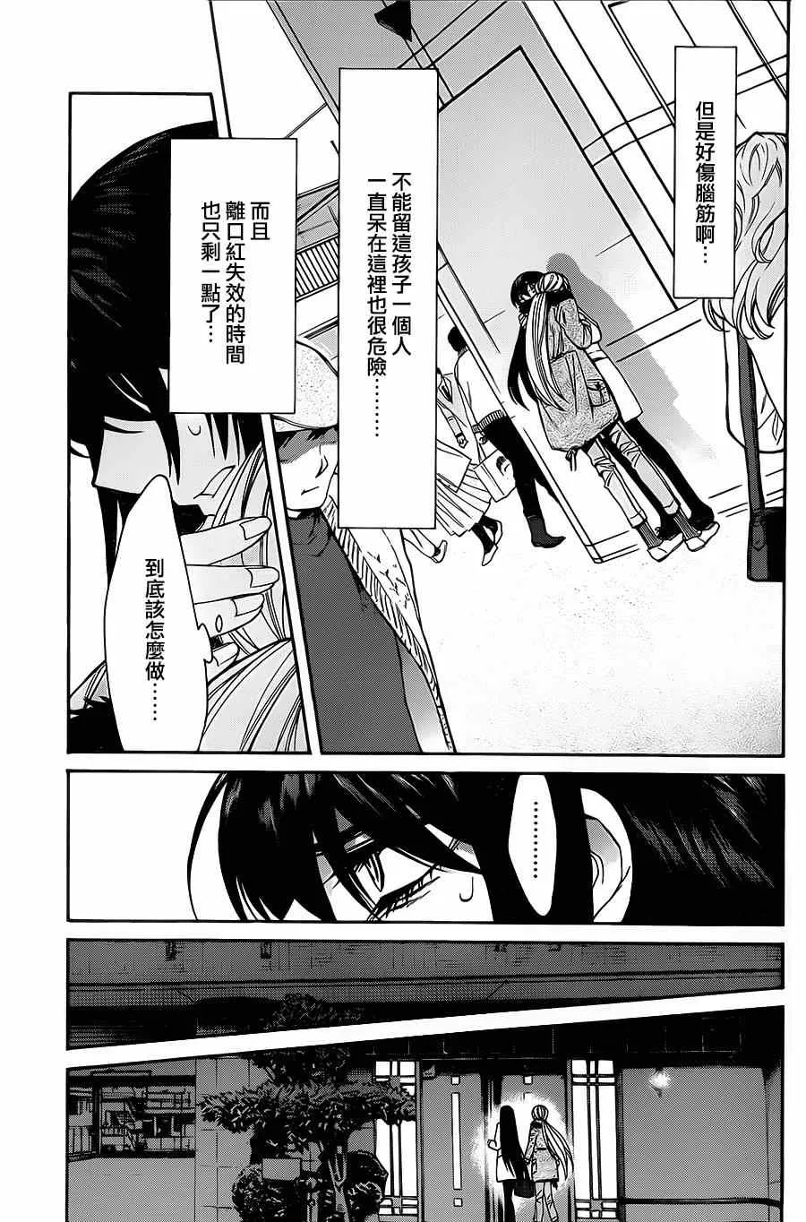 第38话 第5页