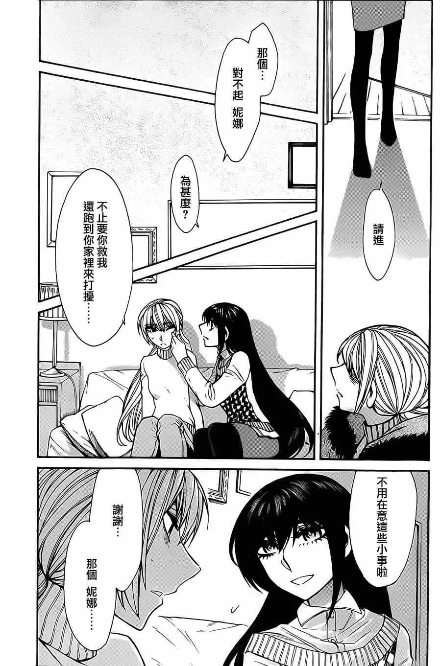 第38话 第7页