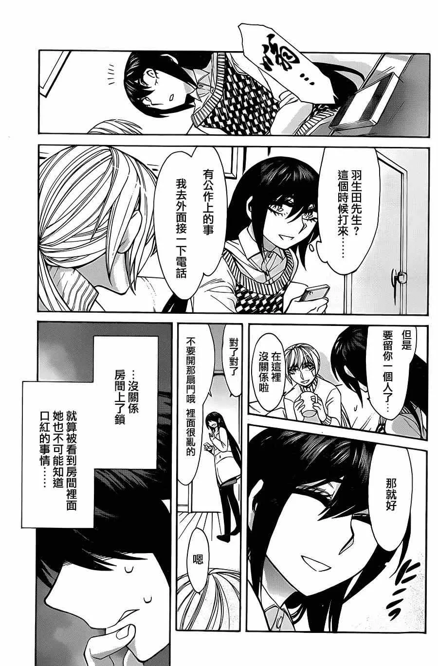 第38话 第9页