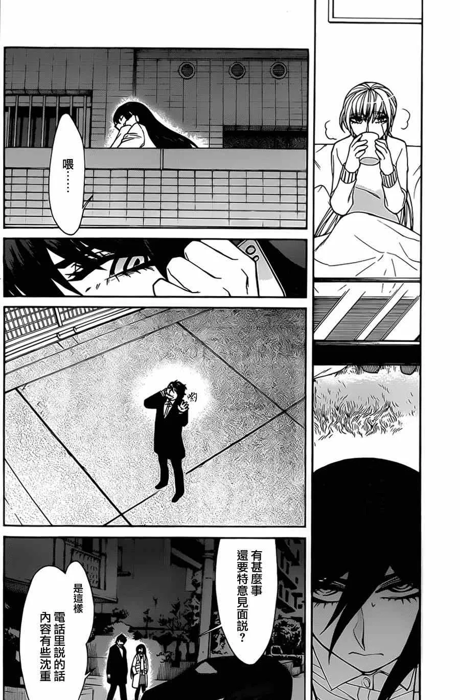 第38话 第10页