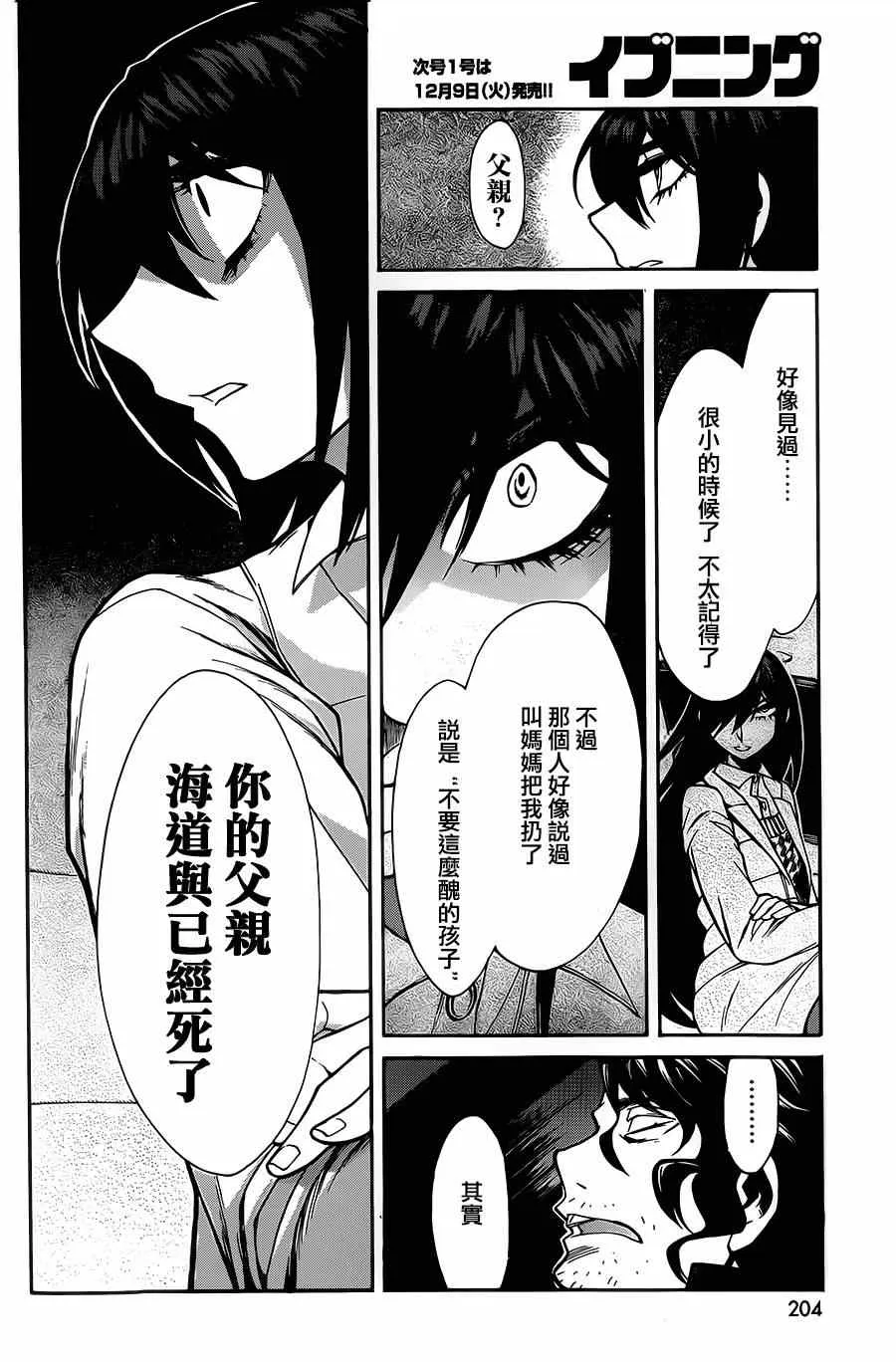 第38话 第14页