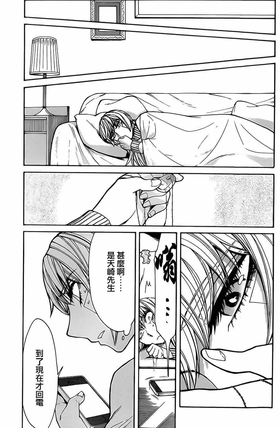 第38话 第15页