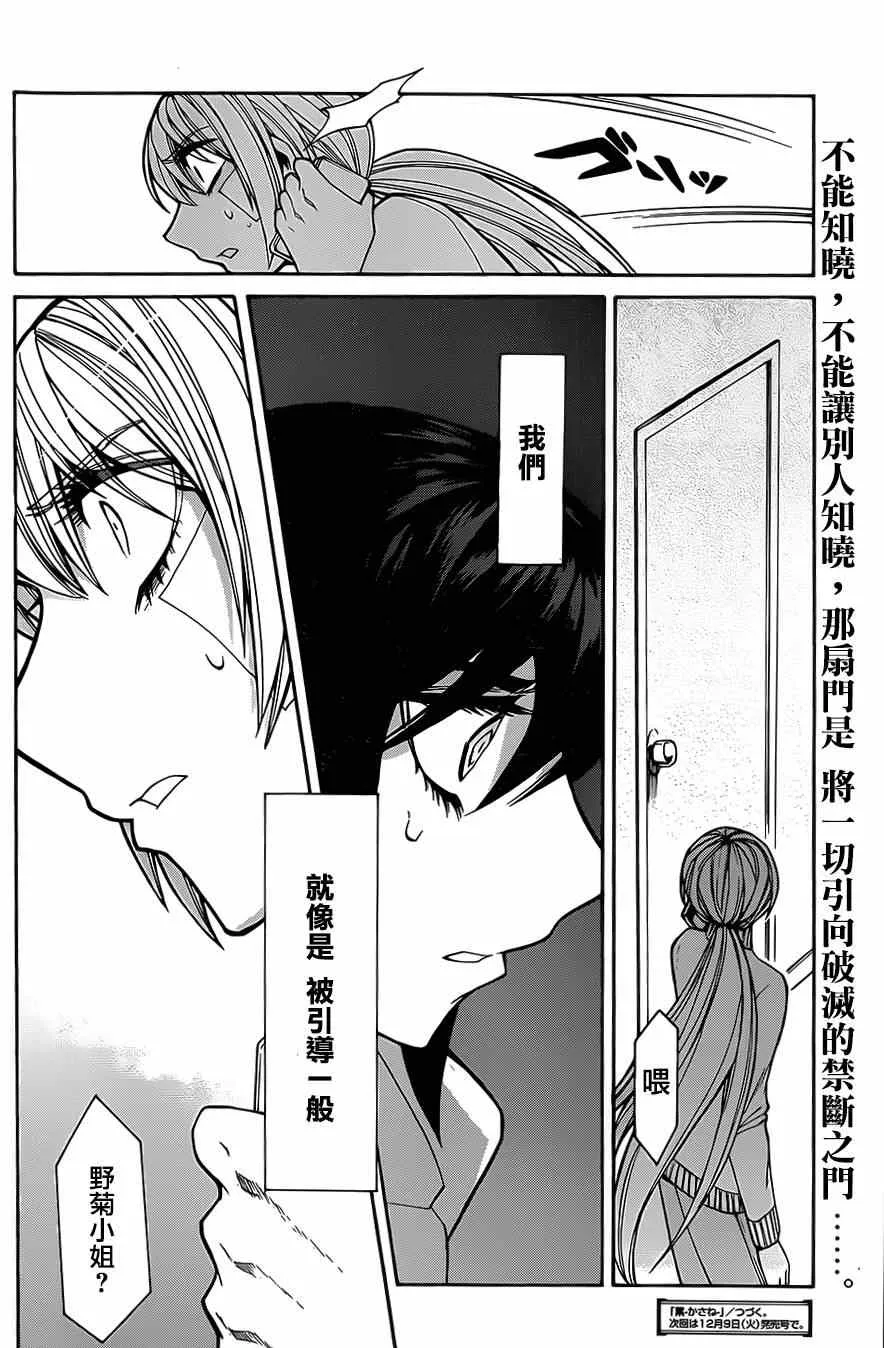 第38话 第19页