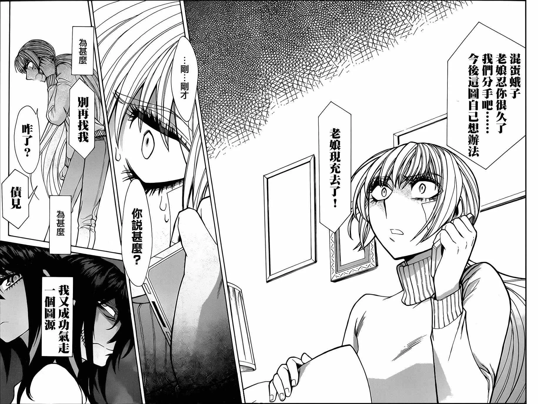 第38话 第20页