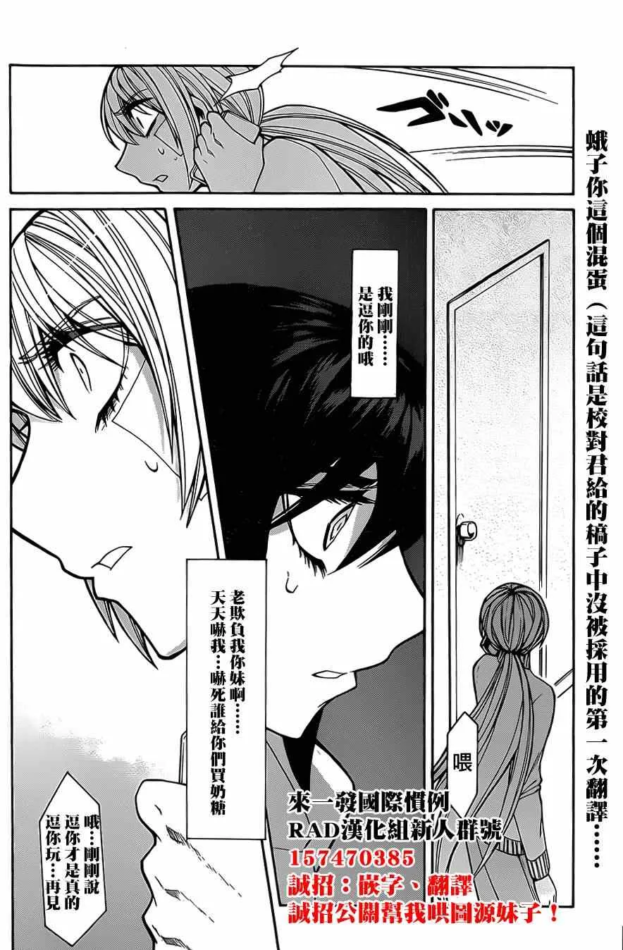 第38话 第21页