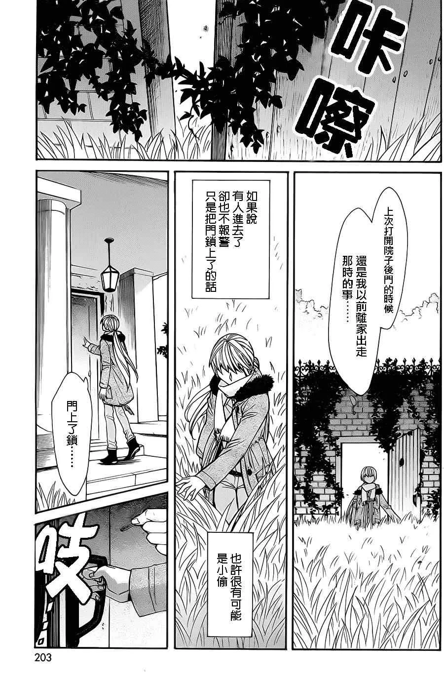 第43话 第9页