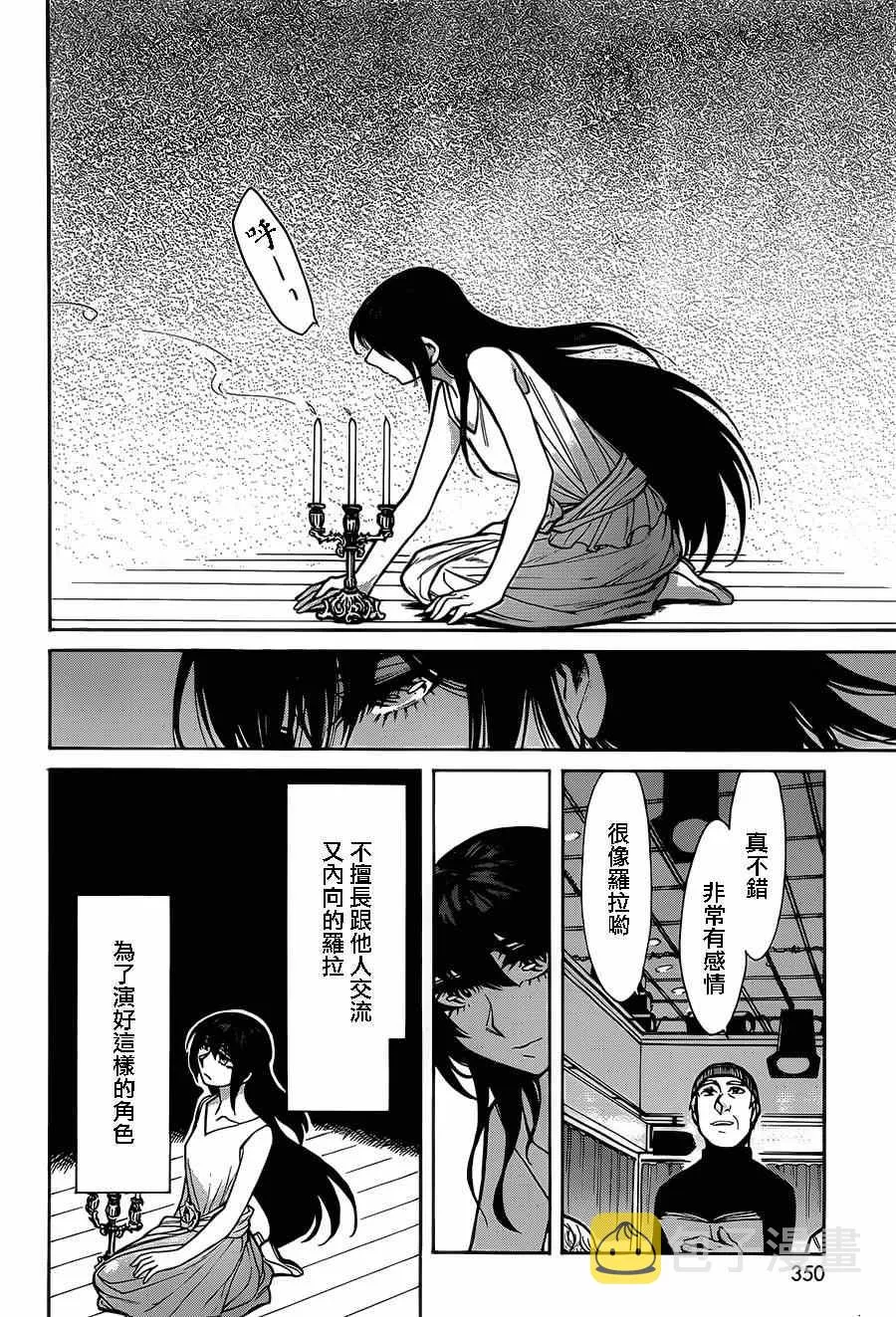第44话 第18页