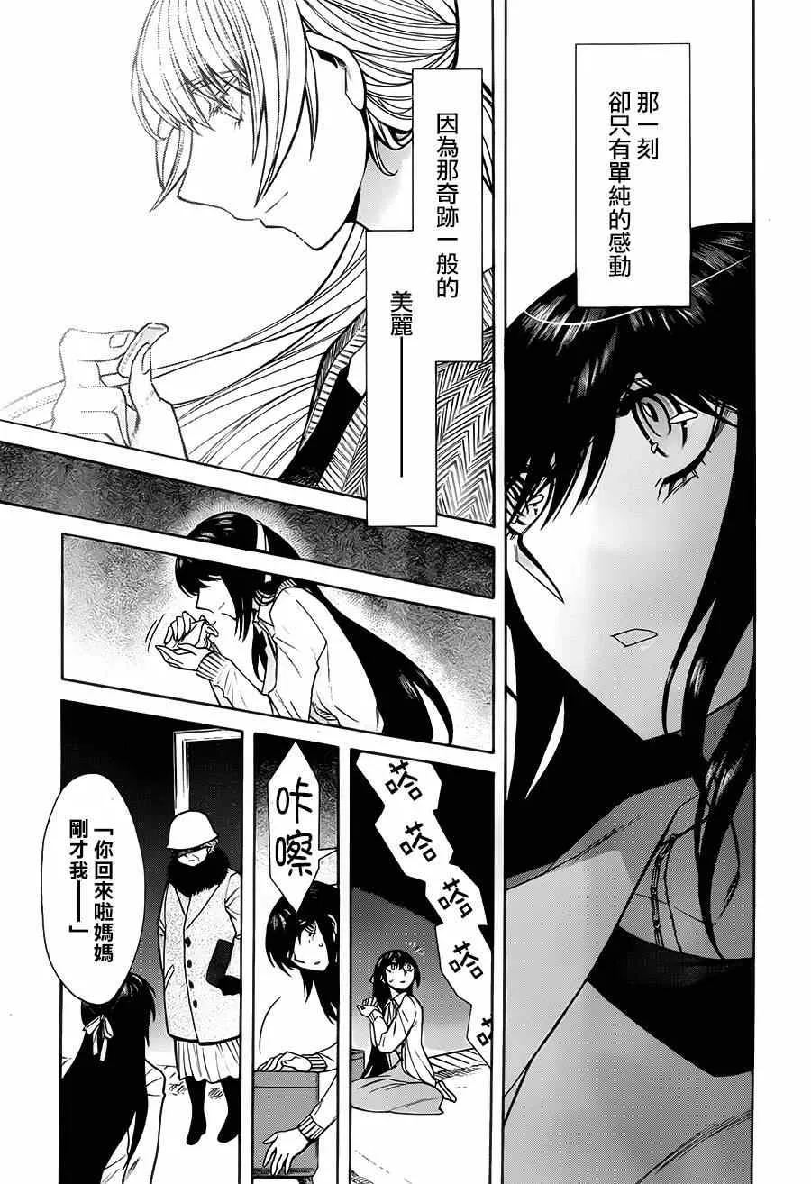 第46话 第14页