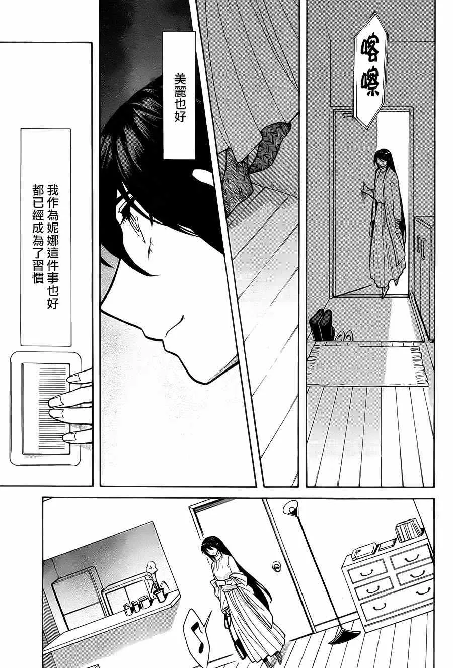 第50话 第17页