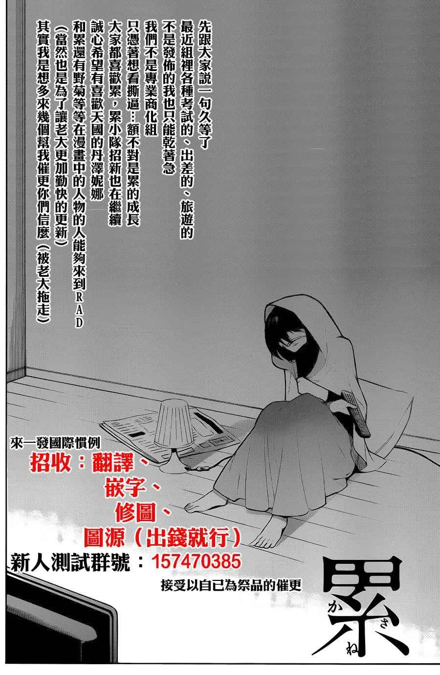 第52话 第23页