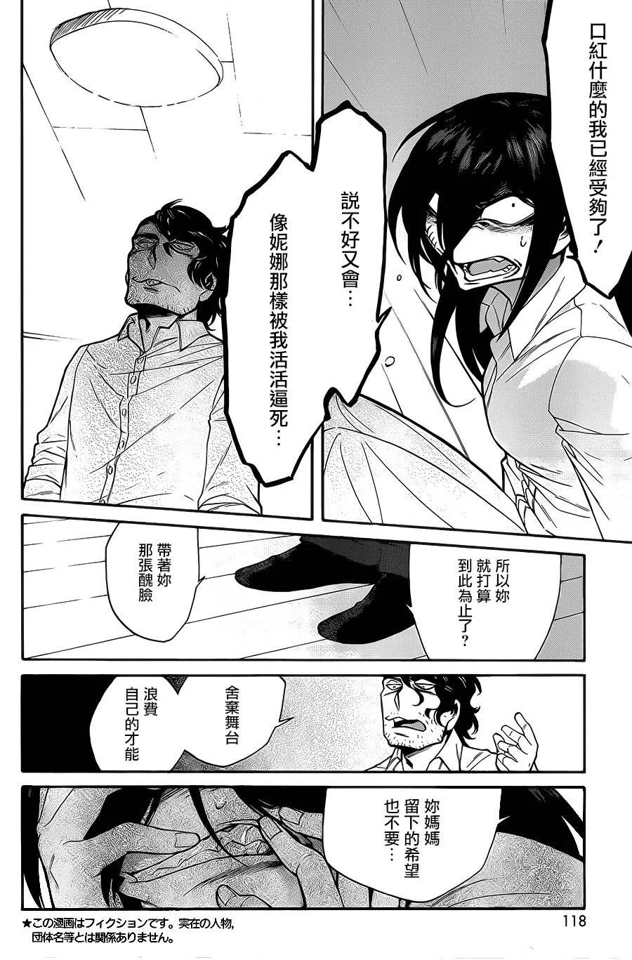 第53话 第4页