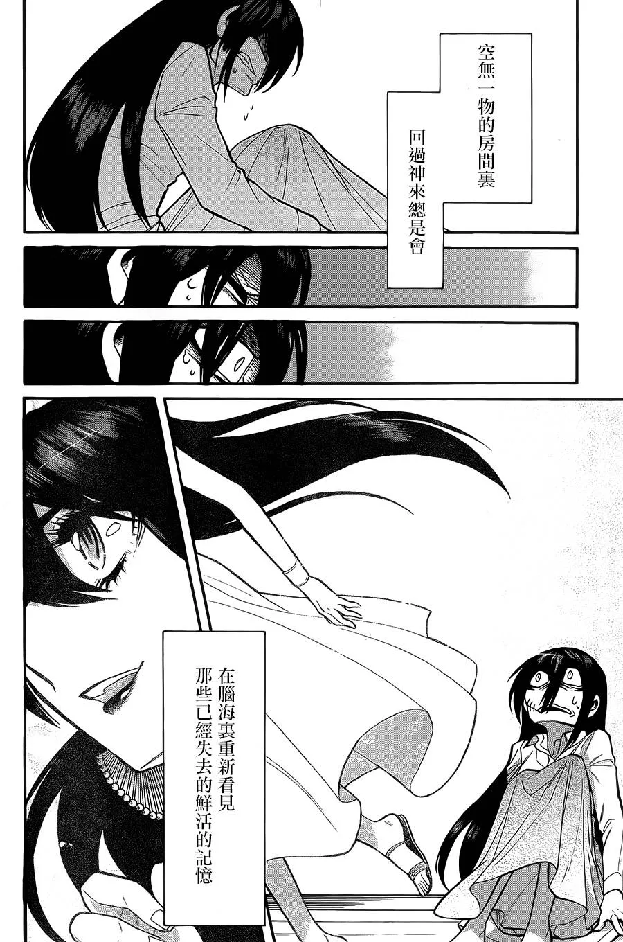 第53话 第6页