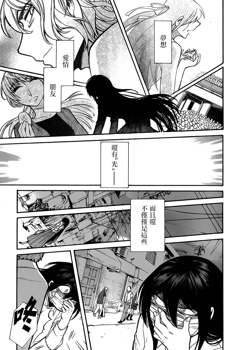 第53话 第7页