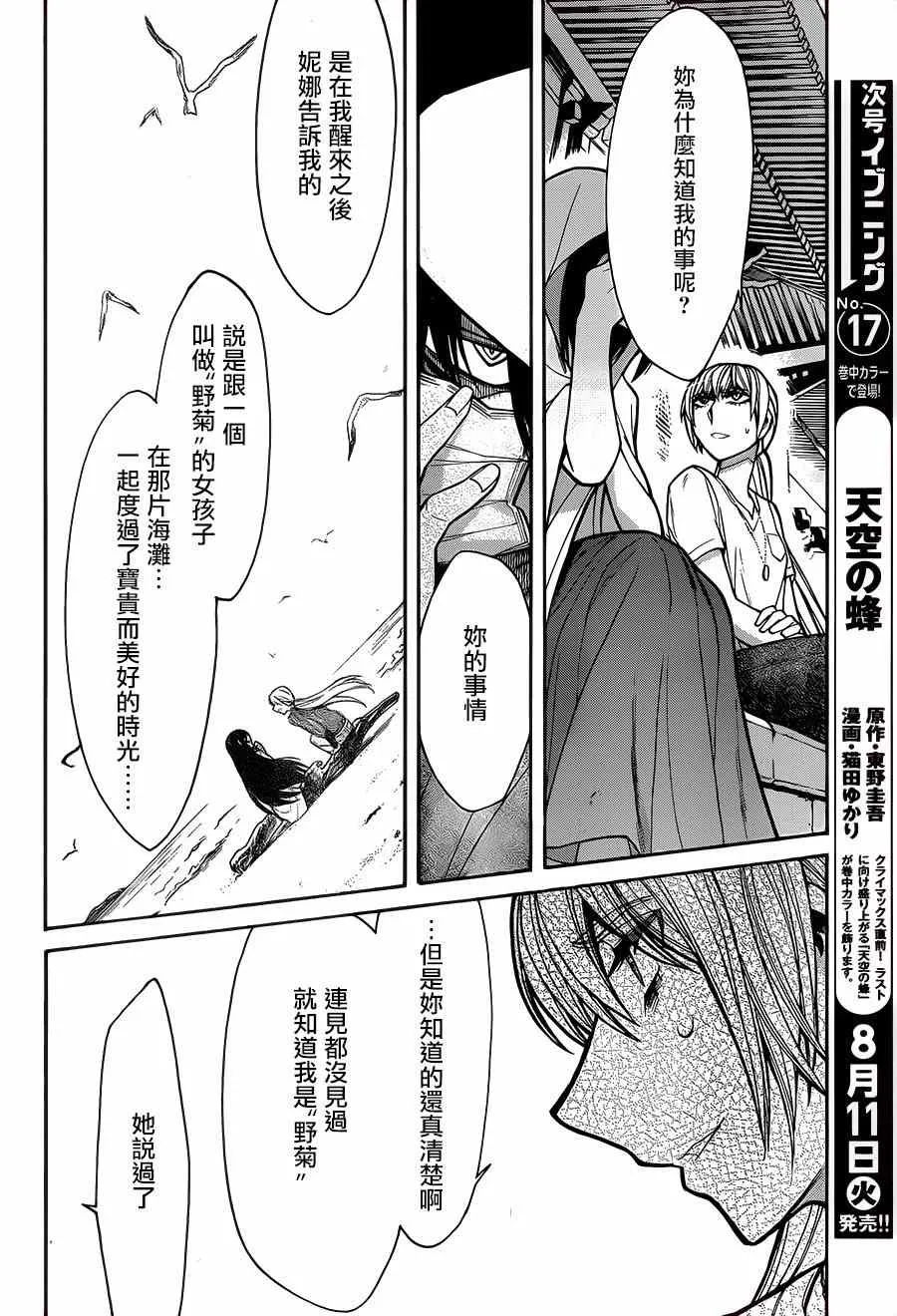 第55话 第12页