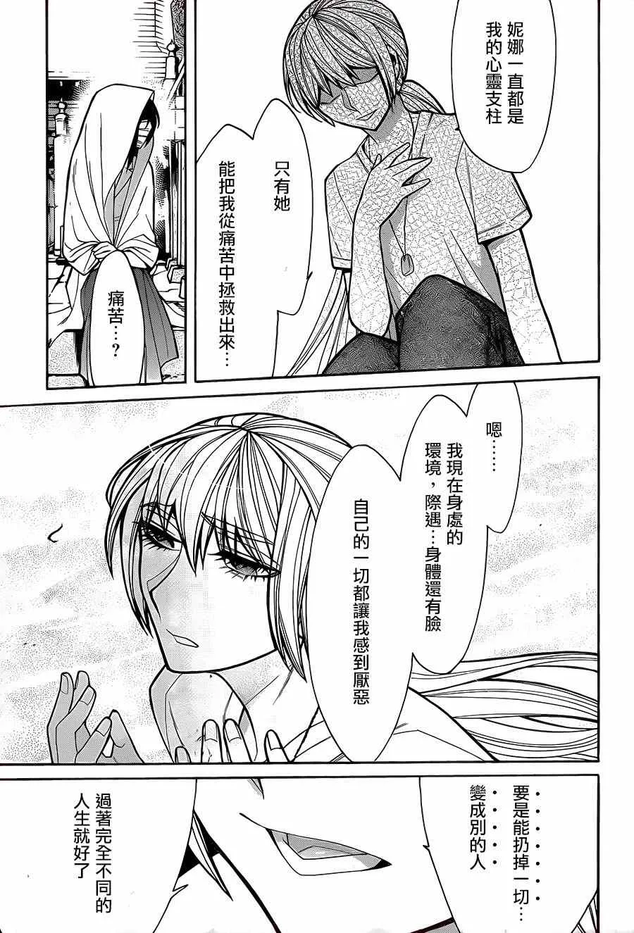 第55话 第15页