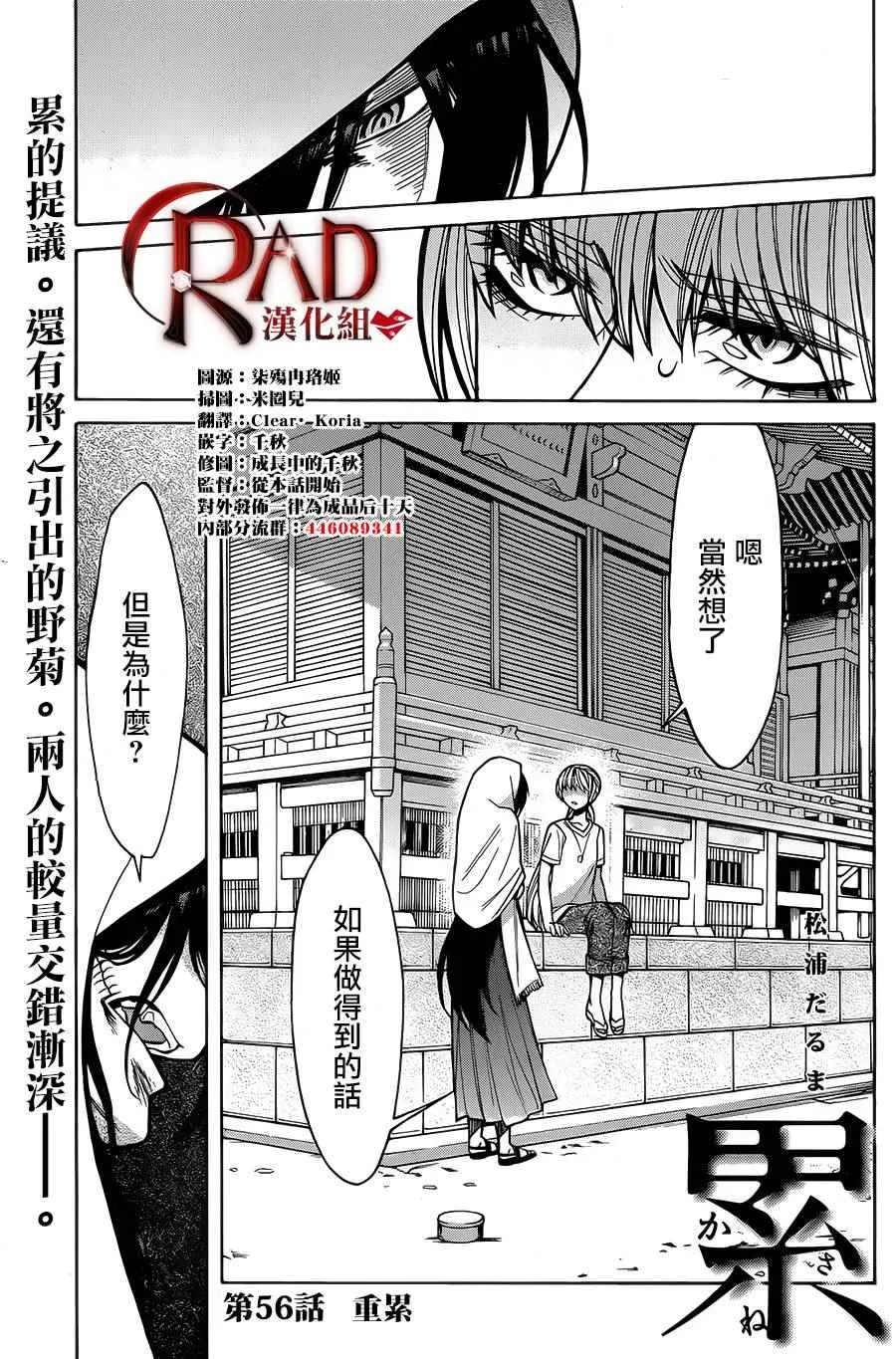 第56话 第1页
