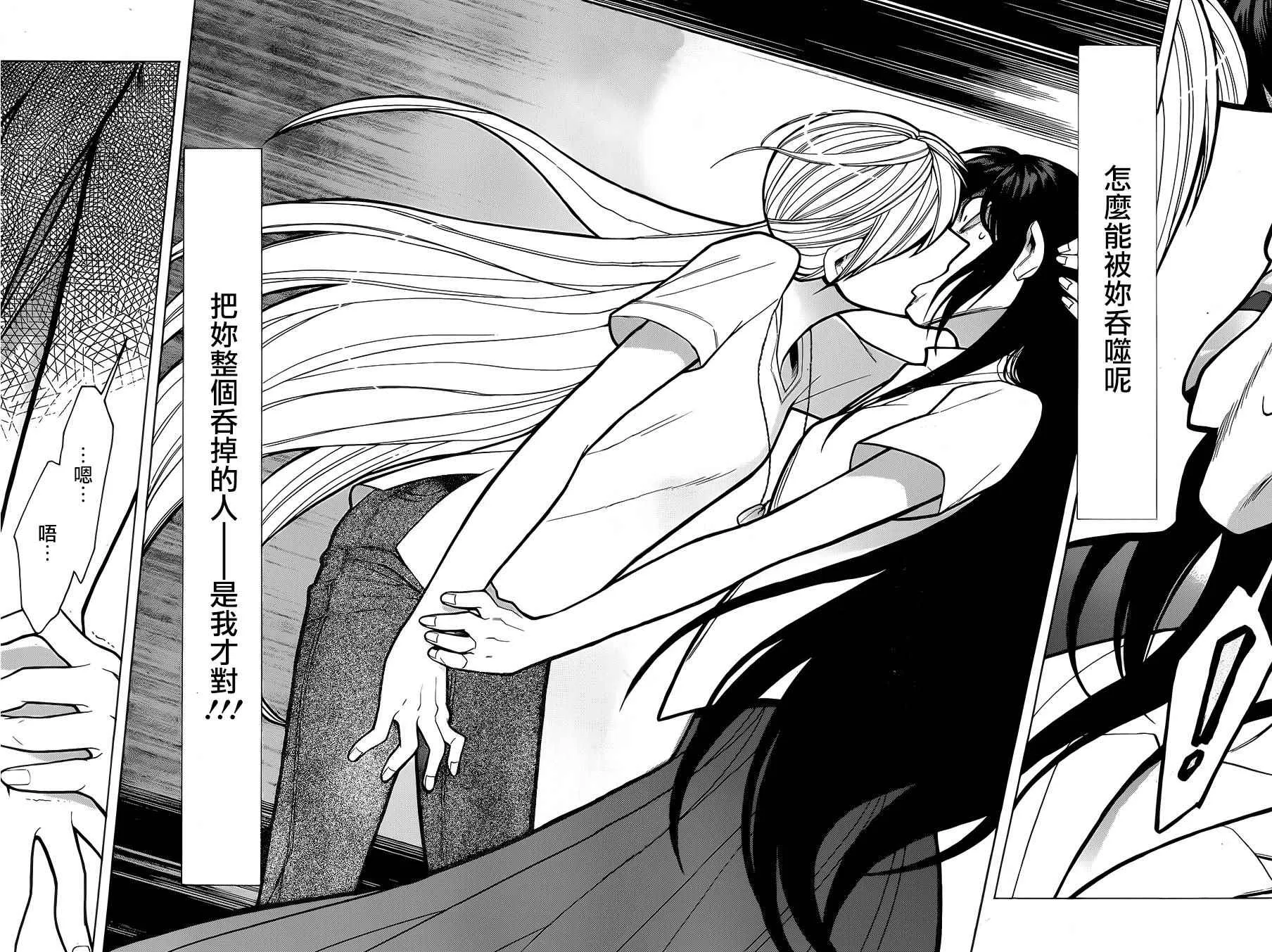 第56话 第14页