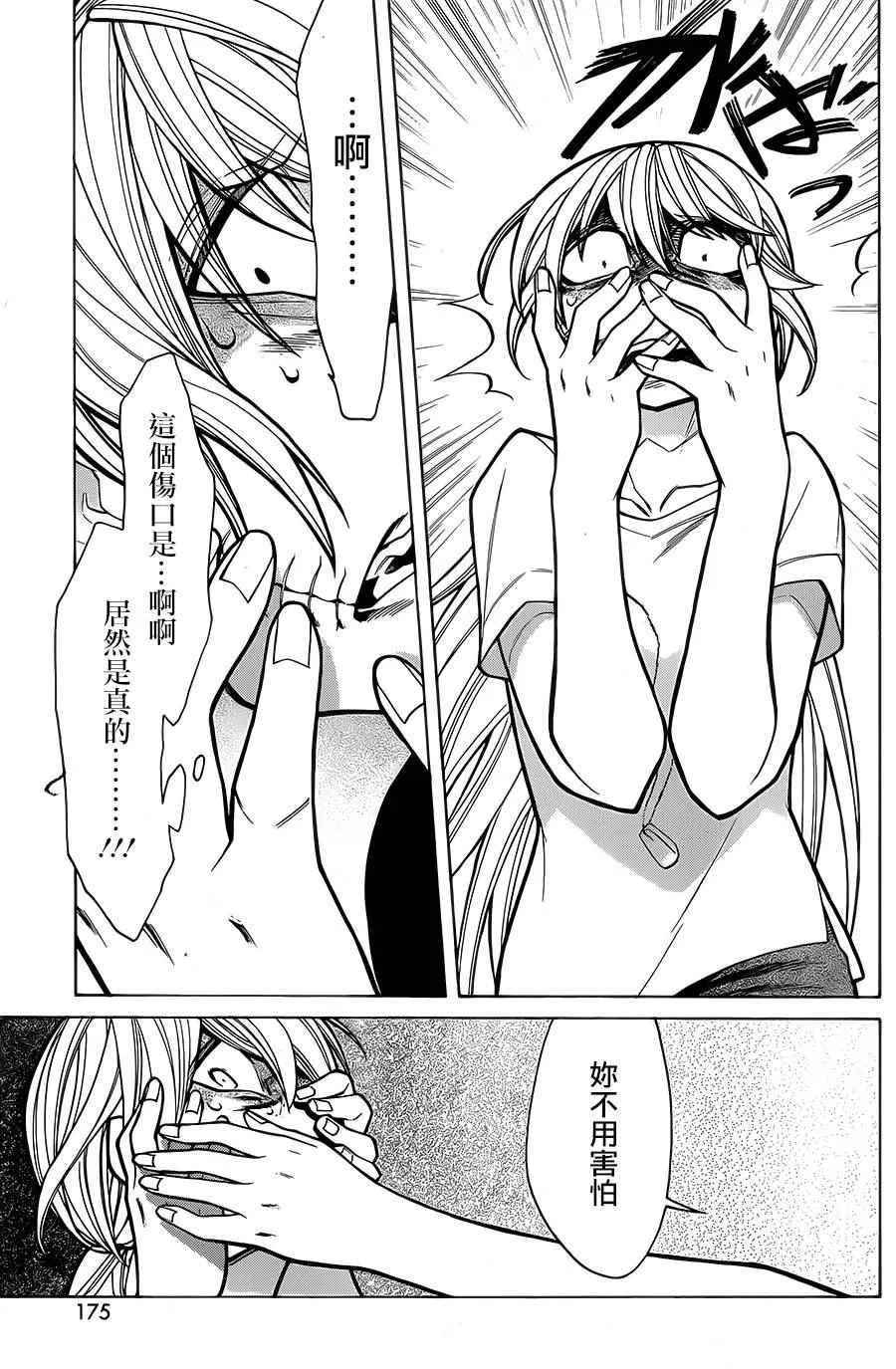 第56话 第16页