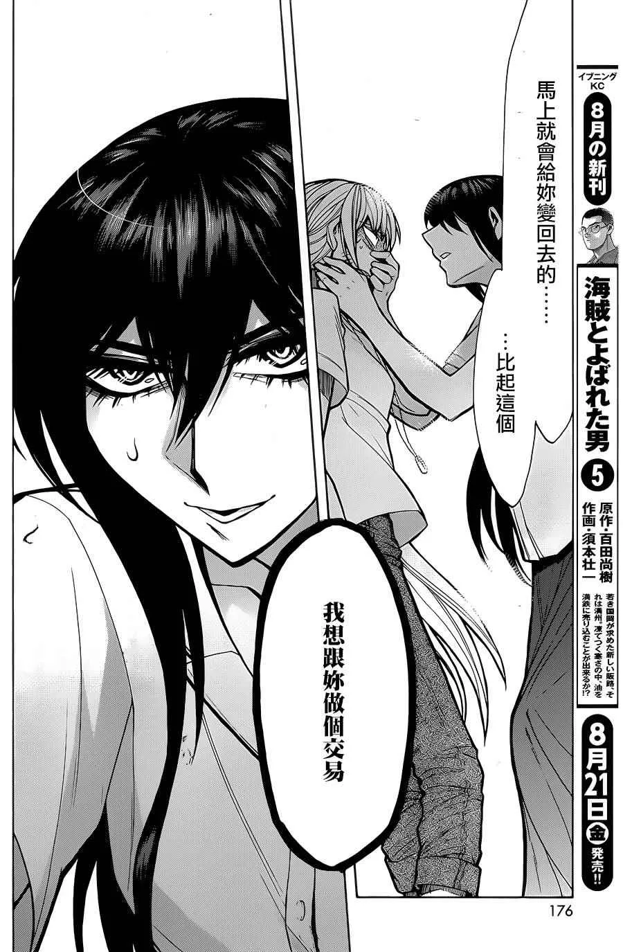 第56话 第17页