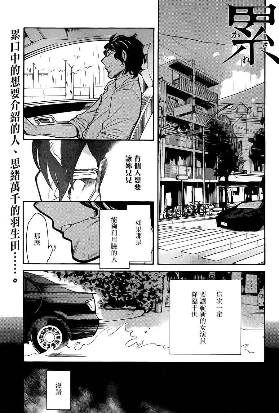 第57话 第1页