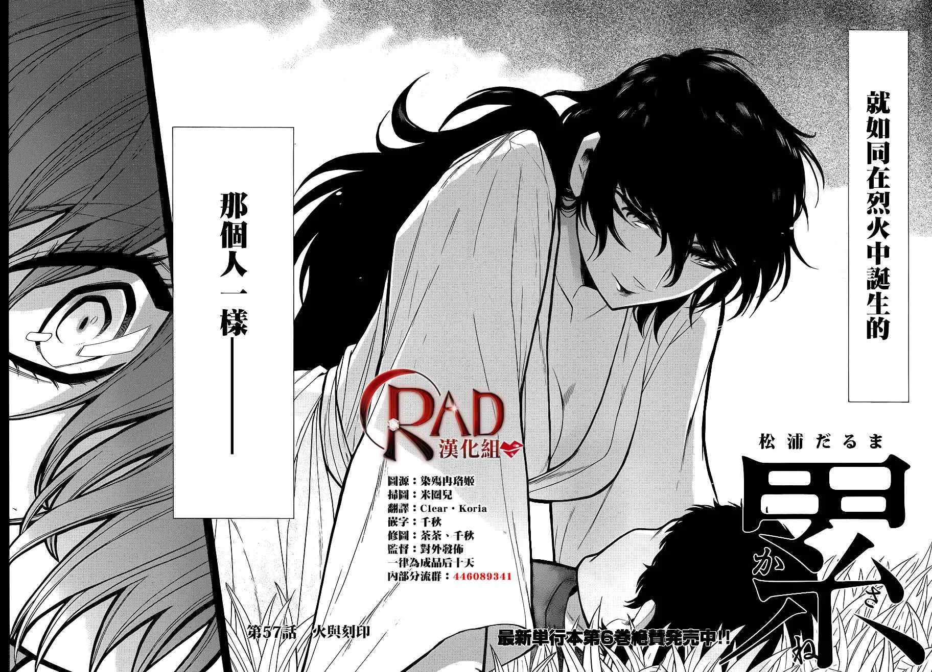 第57话 第2页