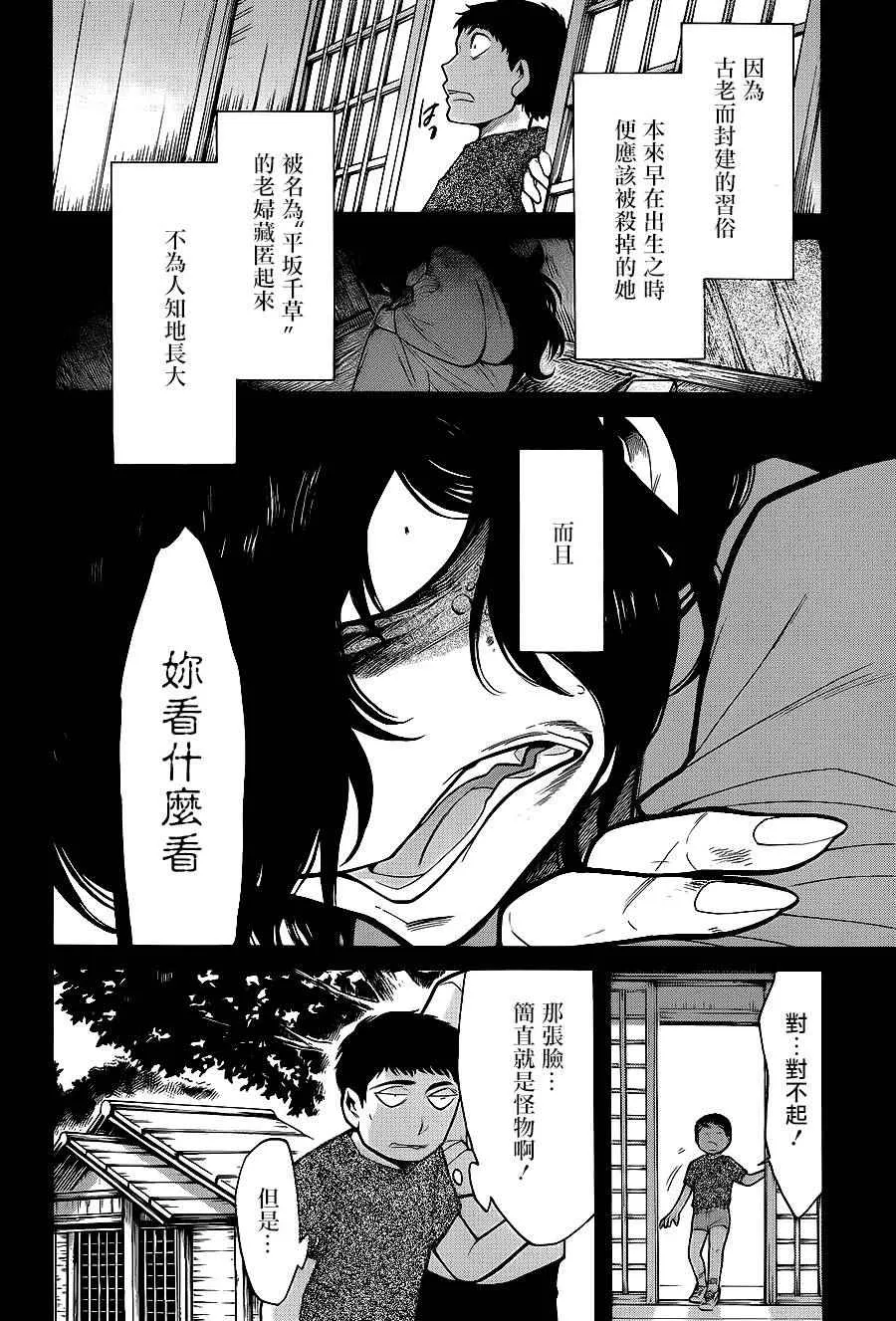 第57话 第5页