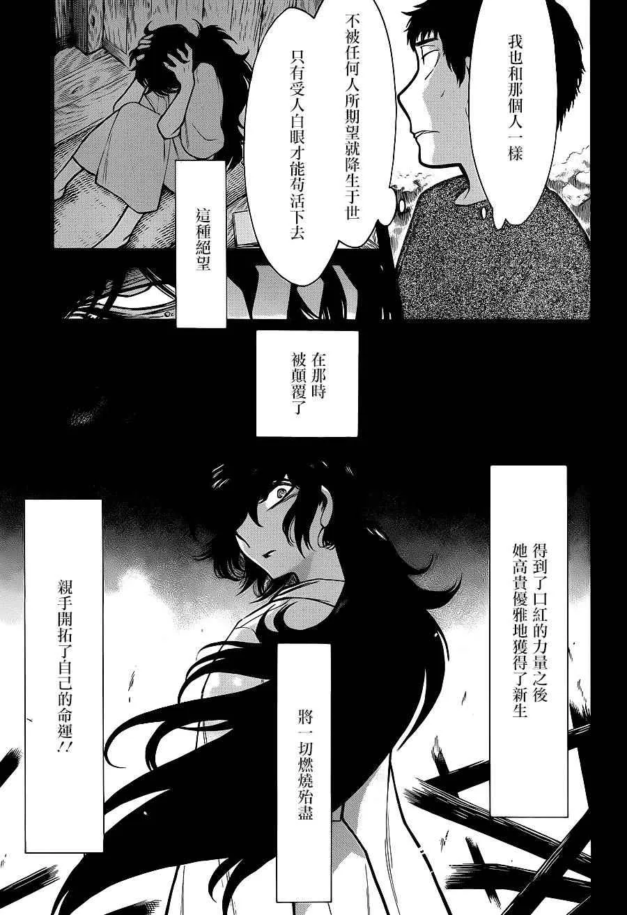 第57话 第6页