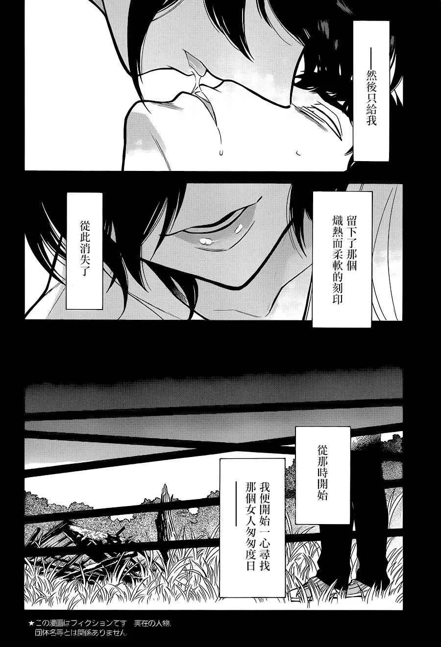 第57话 第7页
