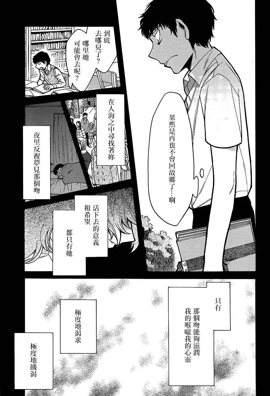 第57话 第8页
